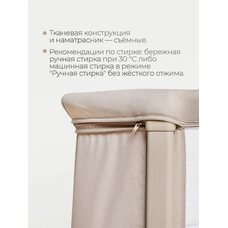 Кроватка приставная Tomix Moona Beige