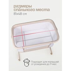 Кроватка приставная Tomix Moona Beige