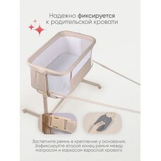 Кроватка приставная Tomix Moona Beige