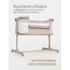 Кроватка приставная Tomix Moona Beige