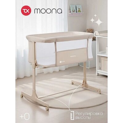Кроватка приставная Tomix Moona Beige