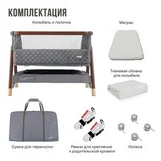 Приставная кроватка Tutti Bambini CoZee Luxe Walnut Slate 