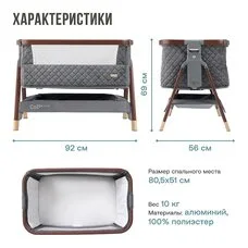 Приставная кроватка Tutti Bambini CoZee Luxe Walnut Slate 