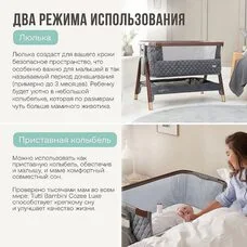 Приставная кроватка Tutti Bambini CoZee Luxe Walnut Slate 