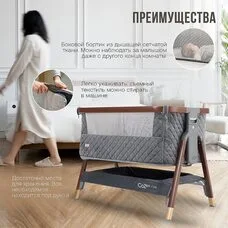 Приставная кроватка Tutti Bambini CoZee Luxe Walnut Slate 