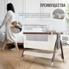 Приставная кроватка Tutti Bambini CoZee Luxe Walnut Cream 