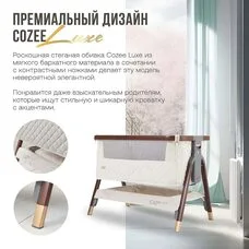 Приставная кроватка Tutti Bambini CoZee Luxe Walnut Cream 