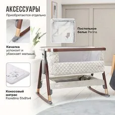 Приставная кроватка Tutti Bambini CoZee Luxe Walnut Cream 