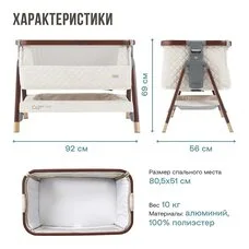 Приставная кроватка Tutti Bambini CoZee Luxe Walnut Cream 