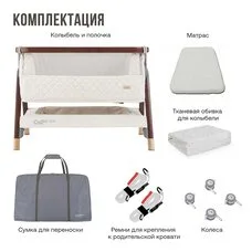 Приставная кроватка Tutti Bambini CoZee Luxe Walnut Cream 