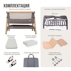 Кроватка трансформер приставная Tutti Bambini CoZee XL Oak/Charcoal