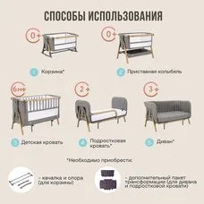 Кроватка трансформер приставная Tutti Bambini CoZee XL Oak/Charcoal
