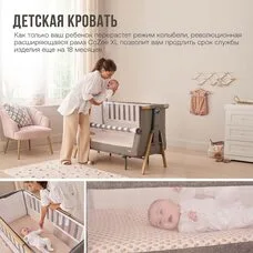 Кроватка трансформер приставная Tutti Bambini CoZee XL Oak/Charcoal