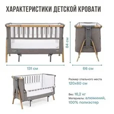 Кроватка трансформер приставная Tutti Bambini CoZee XL Oak/Charcoal