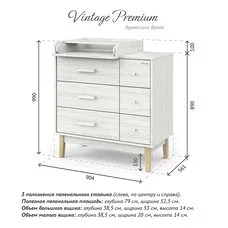 Комод Kids Vintage Premium PITUSO Древесина белая