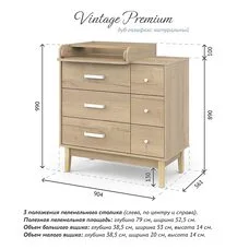 Комод Kids Vintage Premium PITUSO Дуб натуральный