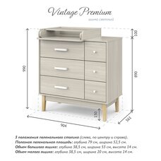 Комод Kids Vintage Premium PITUSO Шимо 
