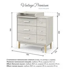 Комод Kids Vintage Premium PITUSO Сосна касцина