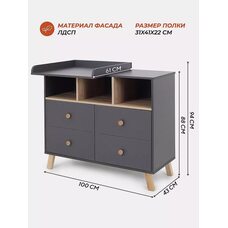 Комод пеленальный Rant VESTER Moon Grey