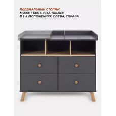 Комод пеленальный Rant VESTER Moon Grey
