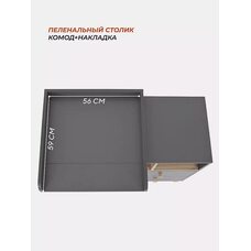 Комод пеленальный Rant VESTER Moon Grey