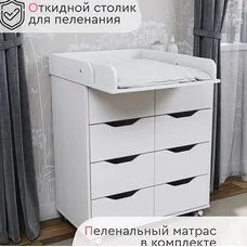 Комод детский TOMIX Lennart 