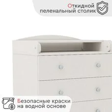 Комод детский Martin Tomix Белый 