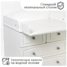 Комод детский пеленальный Massimo Tomix KMD-1 80/5 белый 