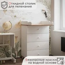 Комод детский TOMIX OSTIN 60 белый дуб 