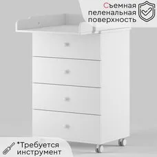 Комод детский TOMIX OSTIN 60 белый