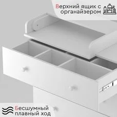 Комод детский TOMIX OSTIN 80 белый