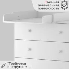 Комод детский TOMIX OSTIN 80 белый