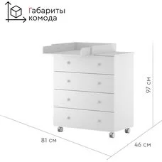 Комод детский TOMIX OSTIN 80 белый