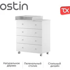 Комод детский TOMIX OSTIN 80 белый