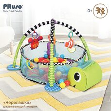 Развивающий коврик Черепашка с бортиками и шарами PITUSO