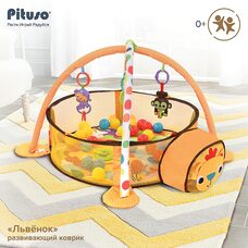 Игровой- Развивающий коврик Львенок 3в1 PITUSO 30 шаров