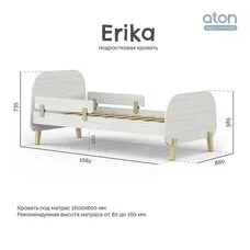 Кровать детская подростковая Baby Master Erika Атон древесина белая-натуральный