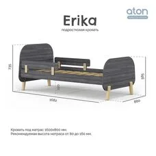 Кровать детская подростковая Baby Master Erika Атон древесина графит-натуральный