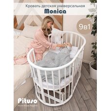 Кровать трансформер 9в1 Monica PITUSO белая