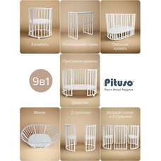 Кровать трансформер 9в1 Monica PITUSO белая