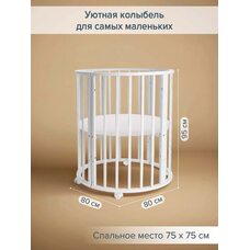 Кровать трансформер 9в1 Monica PITUSO белая