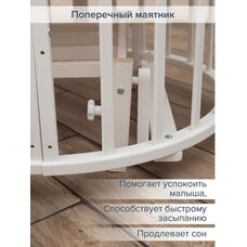 Кровать трансформер 9в1 Monica PITUSO белая