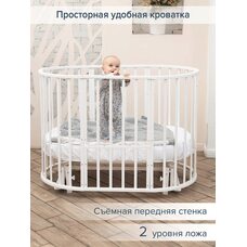 Кровать трансформер 9в1 Monica PITUSO белая