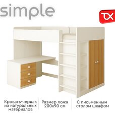 Кровать-чердак 5 в 1 Tomix Simple с письменным столом и шкафом 