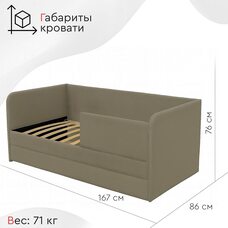 Подростковая кровать-диван Tomix Gabriel тем бежевый