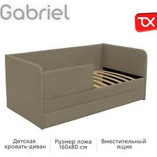 Подростковая кровать-диван Tomix Gabriel тем бежевый