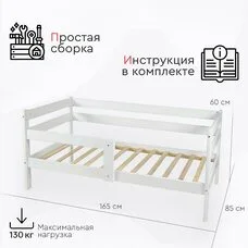 Кровать детская Sindy Tomix KPD-4-1 белый 160х80