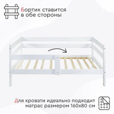 Кровать детская Sindy Tomix KPD-4-1 белый 160х80