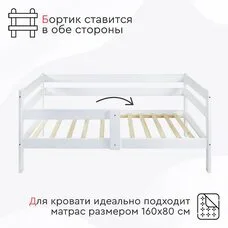 Кровать детская Sindy Tomix KPD-4-1 белый 160х80
