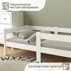Кровать детская Tomix Sonata белый